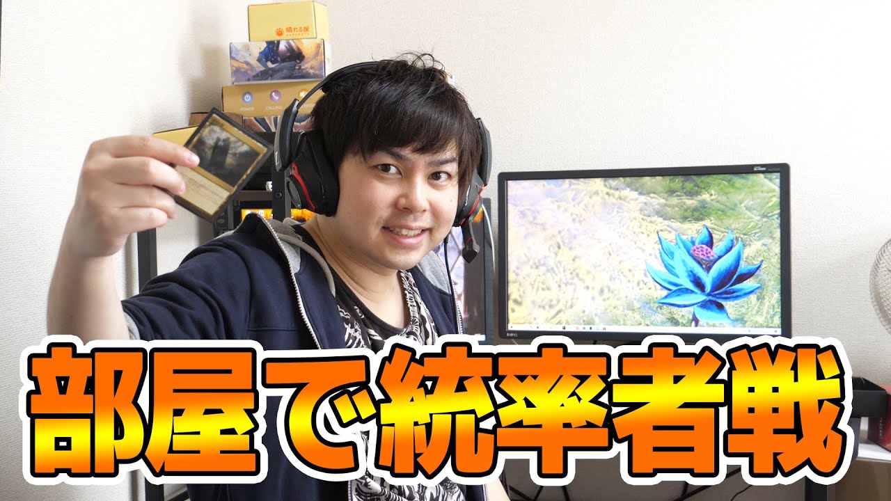 Mtg 家で友達と統率者戦をお手軽に 統率者戦用画面共有サービス Spelltable Youtube