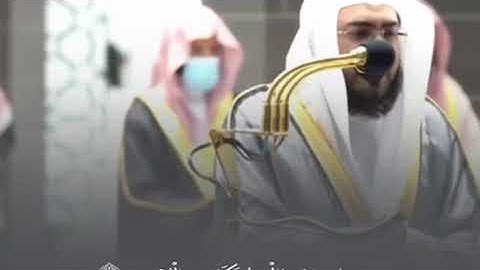 تلاوات الشيخ د. بندر بن عبدالعزيز بليله