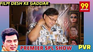 COMEDY KING RAKESH BEDI FULL MASTI INTERVIEW FOR DHARMENDER FILM DESH KE GADDAR PREMIER AND SHOW PVR