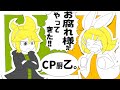 【鏡音リン・レン】お腐れ様がやってきた!!/CP厨乙。【オリジナル】