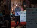 ふたつの虹ダブル レインボー♬光岡洋さんの曲♬カラオケ喫茶いちばん星企画気軽にカラオケ30分ライブにて♬お客様 、平野富三さん♬2026/3/15♬チャンネル登録お願いします(*^^*)