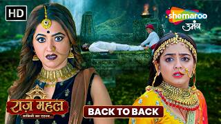 Raazz Mahal Back to Back Episode | Dakini Ka Rahasya Revealed 😱 | Shemaroo Umang Serial
