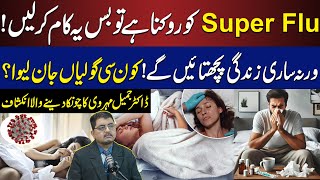 New Wave Of Super Flu? Symptoms, Risks & Prevention Dr Jamil Mehravi Explains