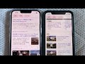 iPhone 13 Proの画面、ヌルンヌルン