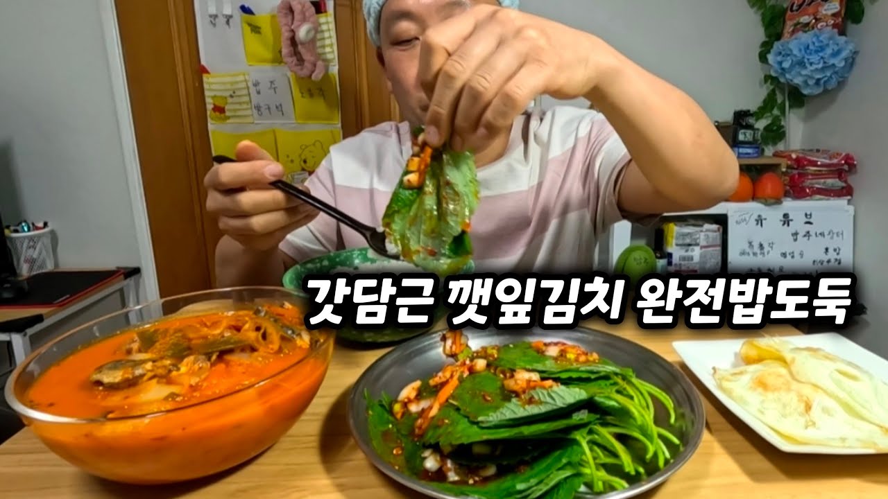 방금 담근 깻잎김치에 아침에 끓여놓은 꽁치찌개랑 계란후라이 밥한통 거의다 먹어버렸다