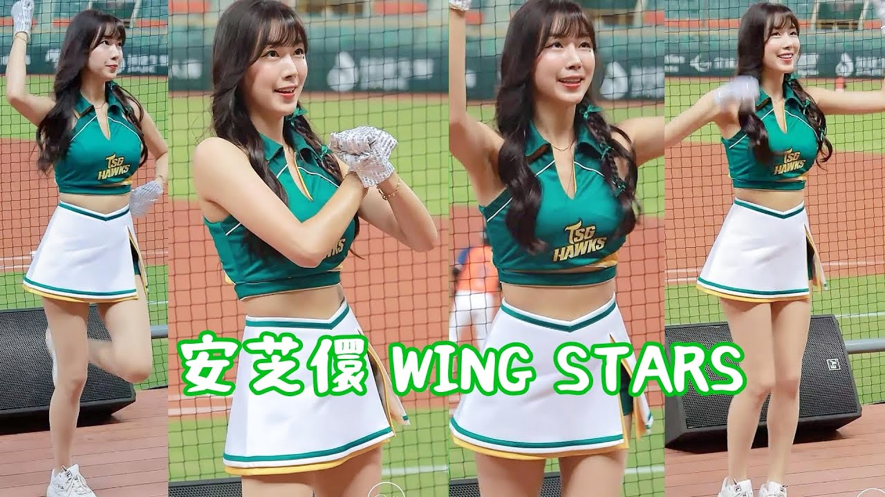 #wallace0935 #安芝儇 #棒次介紹 #wingstars #안지현 #台鋼雄鷹啦啦隊 高雄澄清湖 #台湾プロ野球チア 2024/5 ...