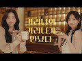 파스쿠찌 카리나가 전하는 완벽한 이탈리아 페어링 파스쿠찌 카리나가 전하는 완벽한 이탈리아 페어링