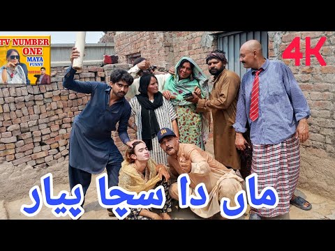 #funnyvideos #comedy #fullenjoy #maya #kosri # shaka #bhatti #rana #bilo #manapunjabi #dani 