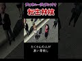 【MAD】ディズニーヴィランズで転生林檎 #shorts #転生林檎 #ディズニーヴィランズ