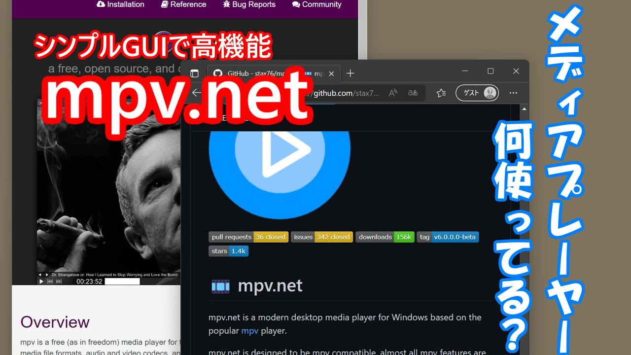 メディアプレーヤー何使ってる? だよね? YouTube