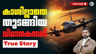 വാടകയ്ക്കു എടുത്ത വിമാനം വെച്ച് കോടീശ്വരൻ ആയ Richard Branson | Virgin Atlantic Airlines | Malayalam