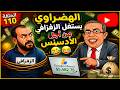 الهضراوي يستغل الزفزافي من أجل الأدسنس جيراندو يعلم زكيكو الابتزاز أغنية الكابرانات 