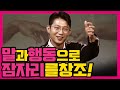 [수다녀들] 잠자리를 만드는 말과 행동 & 여자를 심쿵하게 만드는 남자의 행동 Best5!