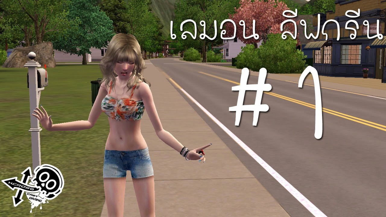 the sims ภาคไหนสนุกสุด  Update 2022  The Sims 3 - เลมอน ลีฟกรีน - #1