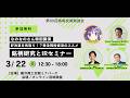 第80回 湘南投資勉強会/銘柄研究とIRセミナー/なのなのさん特別講演「好決算を先取り!?受注残投資法のススメ」(湘南)