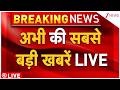 Today Breaking News : अभी की सबसे बड़ी खबरें  | PM Modi | Saudi Arabia Vs Houthi | Russia Ukraine War