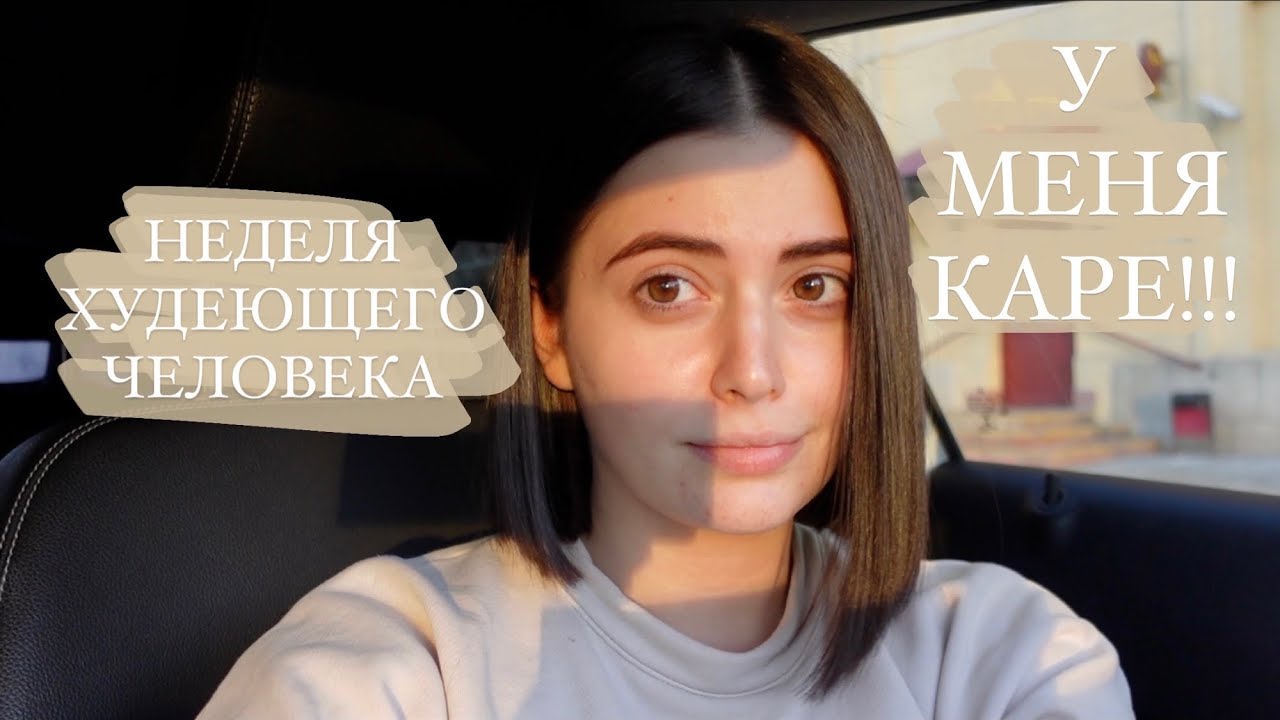 ВПЕРВЫЕ ПОДСТРИГЛАСЬ ТАК КОРОТКО! После наращивания ШОК // Раньше было ...