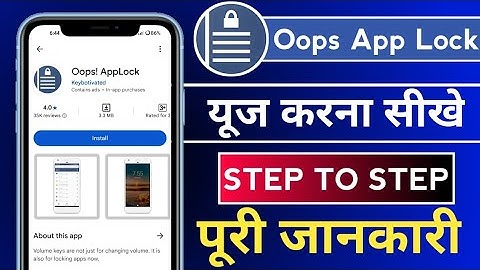 Oops app lock kaise use kare ? How to use k not app lock ?