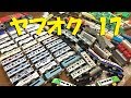 プラレールをヤフオクで落札してみたpart17