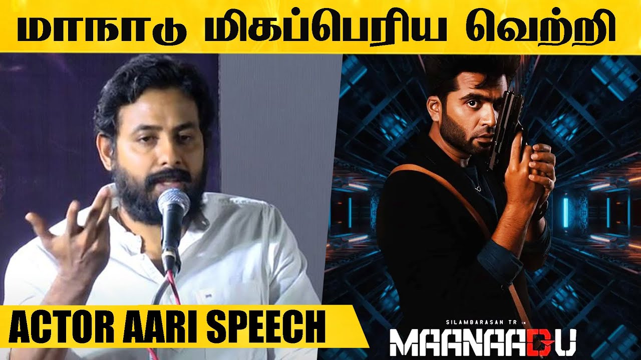 Jai Bhim இந்திய அளவில் பேசப்பட்ட ஒரு படம் - Actor Aari Bold Speech | Kanmani Audio Launch