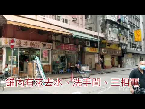 美聯旺舖 佐敦廟街36-40號永星大廈地下D號舖