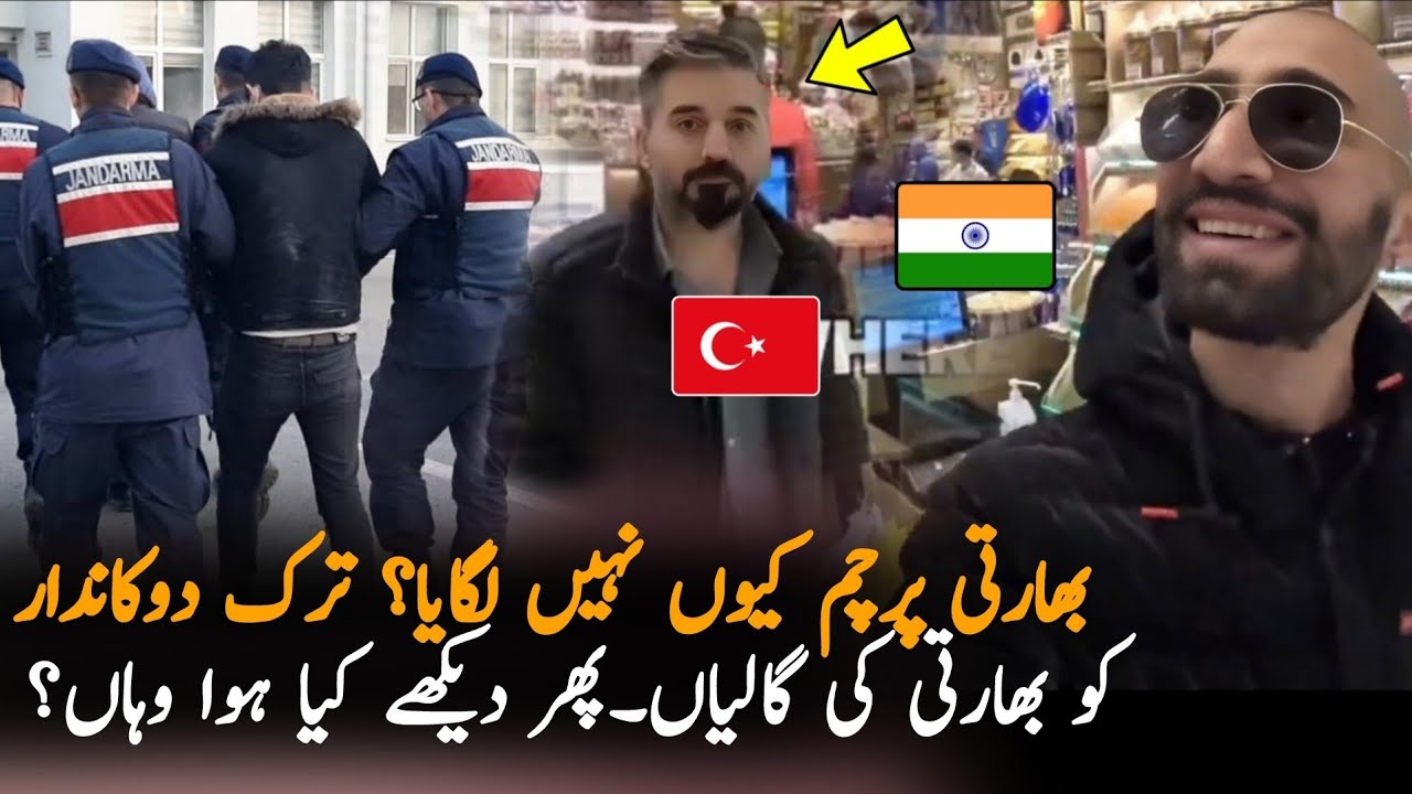 Turkish Shopkeeper Indian Tourist Misbehaves With Turkish Shopkeeper in Turkey - Why Did ...