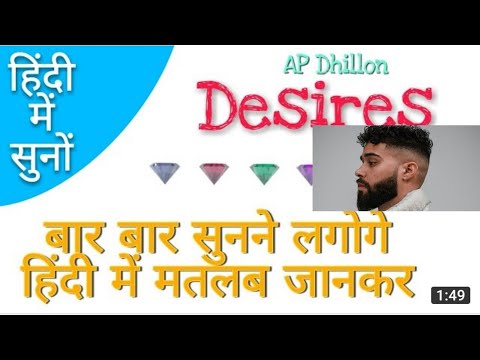 Desire Song Of AP Dhillon In Hindi Hindi Version Of Desire Ap Dhillon 
