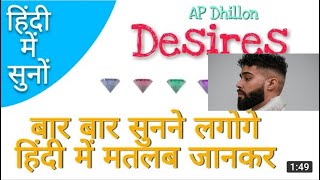 Desire song of AP dhillon in hindi / hindi version of desire ap dhillon.