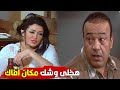 غاده عبد الرازق مش هتبقى على حد شوف هتعمل ايه فى احمد فلوكس و المعلم برعى الباطنية