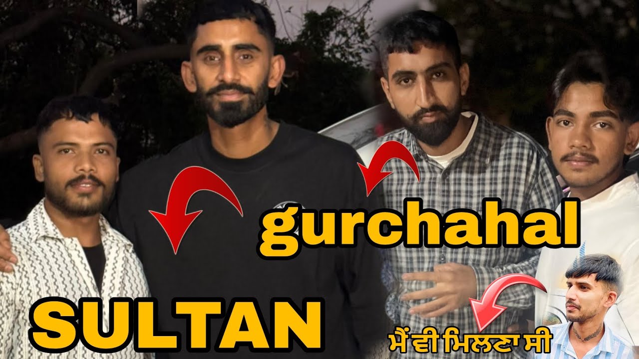 Siltan Rapper ਅਸੀਂ ਮਿਲੇ SULTAN RAPPER ਨੂੰ ️💪/MEET-UP SULTAN RAPPER/GURCHAHAL/SANDHU ...