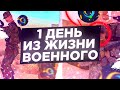 1 ДЕНЬ ИЗ ЖИЗНИ ВОЕННОГО НА ONLINE RP в GTA SAMP MOBILE! БУДНИ СУХОПУТНЫХ ВОЙСК на ОНЛАЙН РОЛЕ ПЛЭЙ!