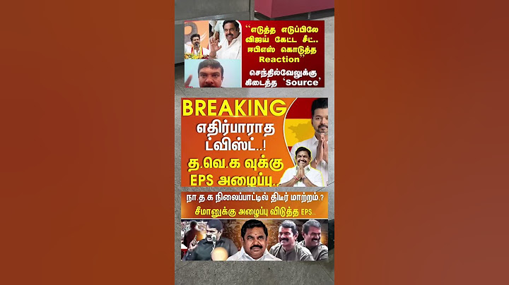 கூட்டணி வேண்டாம் என்று நினைக்கிறேன் 🤔#tending #viral #shorts #comments #funny #memes🤔🤔