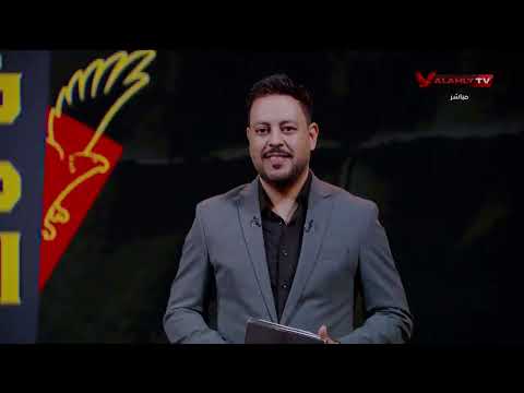 تعليق أحمد أسامة على تصريحات مصطفى مراد فهمي حول مشاركة الزمالك في افريقيا 1984 #في_ضهر_الأهلي