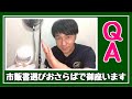 社労士試験向け市販テキストと問題集はどこの資格学校のものがお勧めですか？