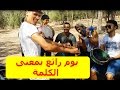 رحلة رائعة إلى غابة سيدي مساهل بأسفي 🌳