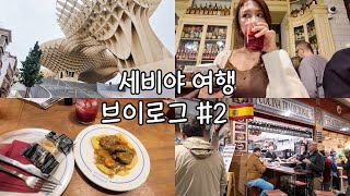 Download Lagu 혼자서 잘노는 술냄새나는 세비야 여행! 400년된 타파스바,치즈케익 맛집,Triana 마켓,장인의 하몽 샌드위치, 마켓 과자 리뷰 MP3