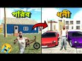 গরিব থেকে ধনী হয়ে গেলাম 😱 In Indianbikedriving3d gameplay💥new video editing😍#youtubeshorts#viral