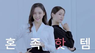 정수기와 인덕션이 합쳐졌다! CF 광고 미래인덕션정수기 듀온 : 혼족핫템 편