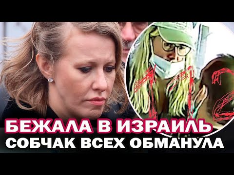 Vidéo: Ksenia Sobchak a gâché l'anniversaire de mariage