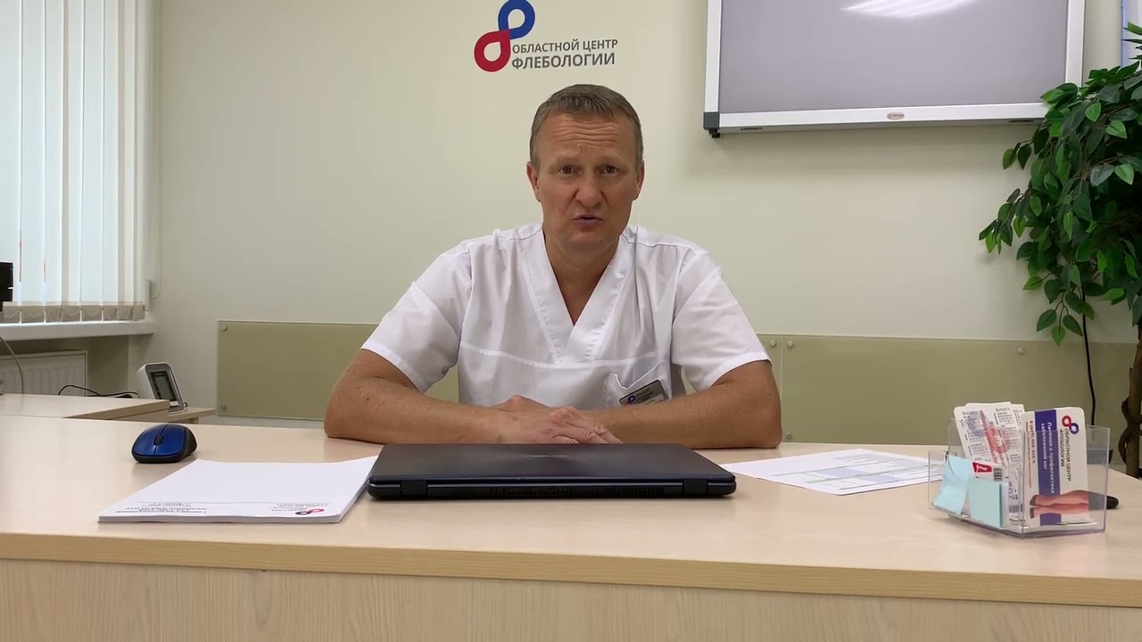 Варикоз малого таза