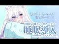 【バイノーラル】深夜の囁きバイノーラル…あざといなんて言わないで…？【#白雪みしろ／のりプロ所属】
