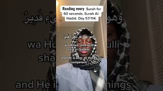 Surah Al-Hadid for 60 seconds. Surah 57/114. #quranwabdoolydool #quran #60secondsofquran #quranvideo