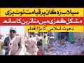 #floodinpakistan |Asadjafary in Flood area |Flood Destruction In Pakistan 2022 | Breaking News