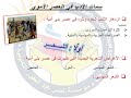 سمات الشعر فى العصر الأموى ادب لغة عربية الصف الاول الثانوي ا ناهد كمنه 