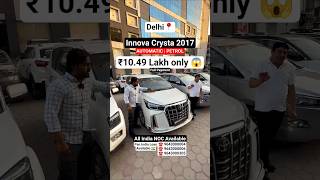 Cheapest Automatic Toyota Innova Crysta For Sale At Auto Kings in Delhi #shorts