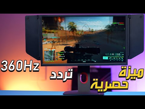  2566  360 شاشة بتردد عالي مزايا رهيبة