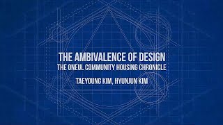 The Oneul Community Housing ChronicleㅣTaeyoung Kim & Hyunjun Kim with Oneul Community