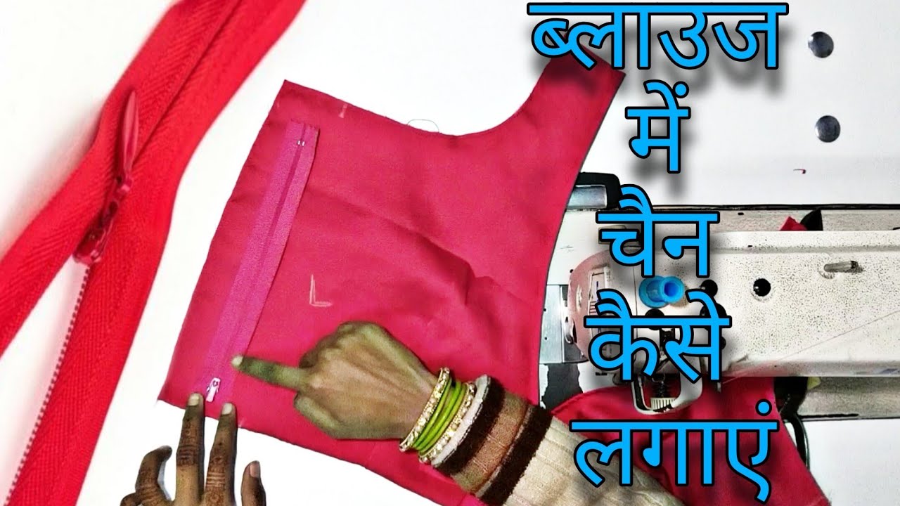 DIYhow to attach invisible zip in blouse step by step Blouse me