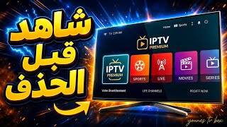 New IPTV App That Works Smoothly Without an External Player for All Android TV Devices and Phones screenshot 2