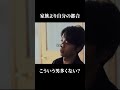 家族より自分の都合の男 #Shorts #セイサイのシナリオ #セイサイのシナリオ #bumpドラマ #毎日はにかむ僕たちは #ごっこ倶楽部 #ショートドラマ #ショートフィルム #短編ドラマ